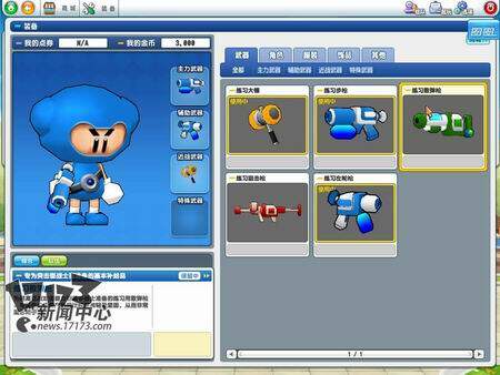 泡泡战士最新图片