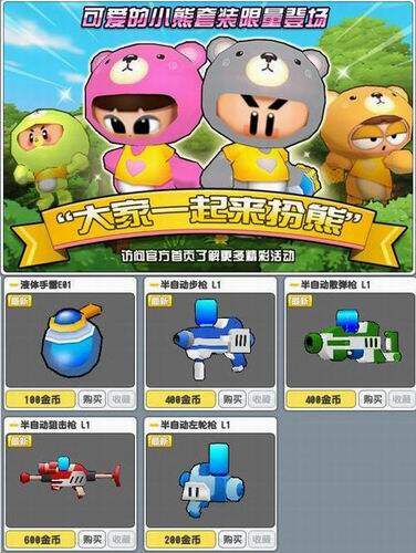 泡泡战士最新图片