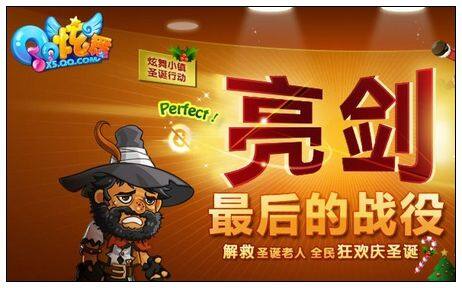 QQ炫舞最新图片