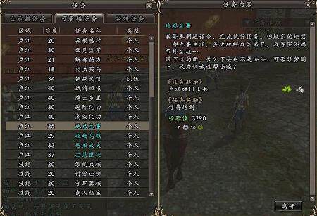 《三国群英传2》每日事件 丰厚奖赏不容错过