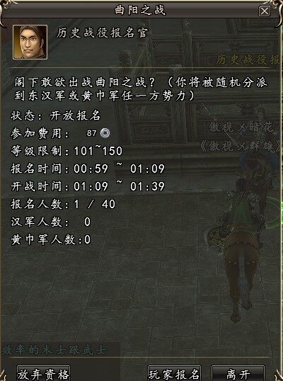 《三国群英传2》PVE大区新兵手册 下