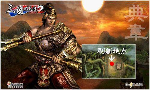 古之恶来 《三国群英传2》典韦攻略