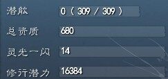 玩家推测灵兽对人物修为计算公式奥义