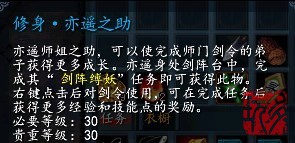 哎哟出品 弈剑听雨阁师门任务图文攻略