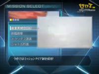 PSP《皇牌机师 携带版》首段影像