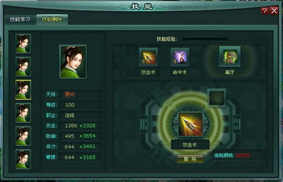 盘龙神墓记最新图片