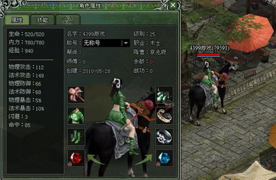 武林争霸最新图片