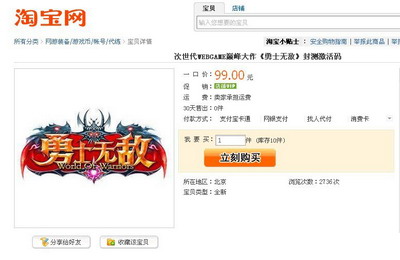 勇士无敌最新图片