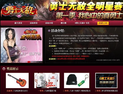勇士无敌最新图片