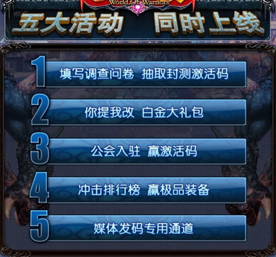 勇士无敌最新图片