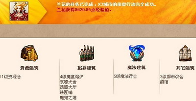 英雄无敌：王国最新图片