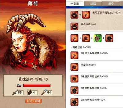 英雄无敌：王国最新图片