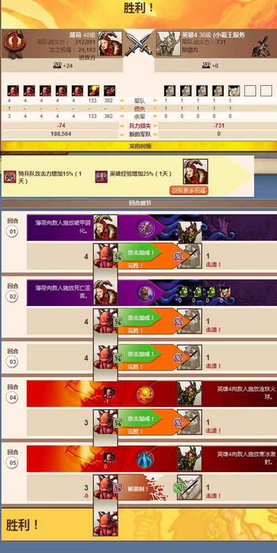 英雄无敌：王国最新图片