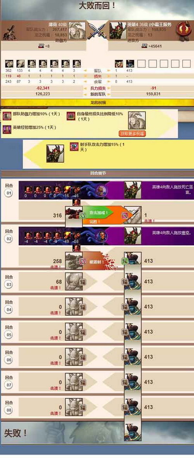 英雄无敌：王国最新图片