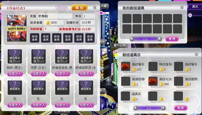 星客志愿最新图片