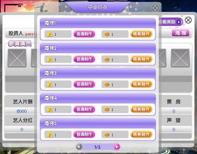 星客志愿最新图片