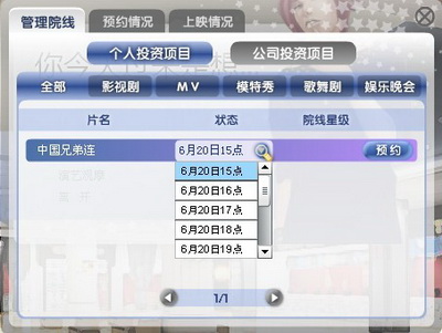 星客志愿最新图片