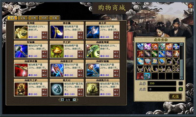 商周霸业最新图片