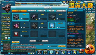 坦克大战最新图片
