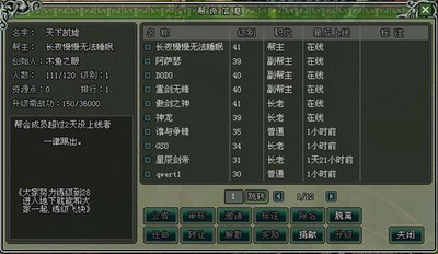 武林争霸最新图片