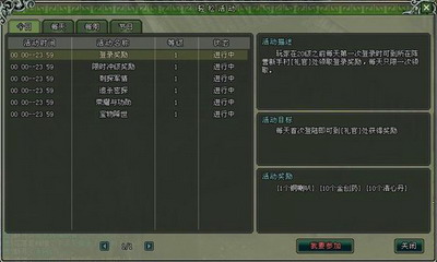武林争霸最新图片