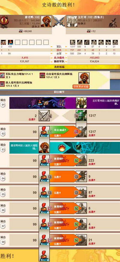英雄无敌：王国最新图片