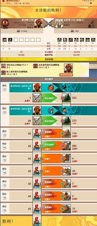 英雄无敌：王国最新图片