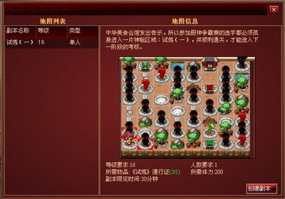 中华客栈最新图片