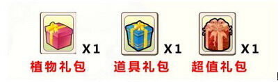 植物大战僵尸Online最新图片