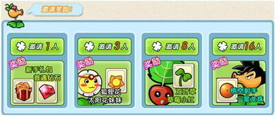 植物大战僵尸Online最新图片