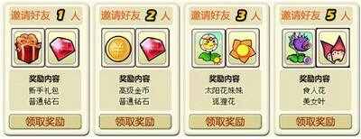 植物大战僵尸Online最新图片