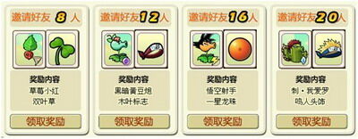 植物大战僵尸Online最新图片