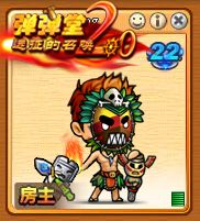 弹弹堂最新图片