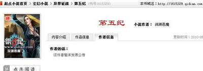 第五纪最新图片
