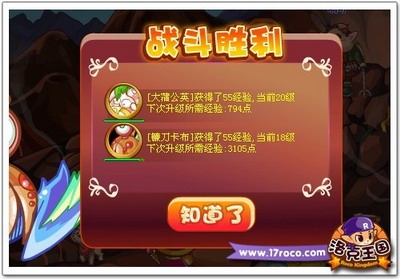洛克王国最新图片