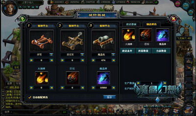 魔晶幻想最新图片