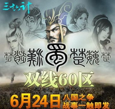 36计最新图片