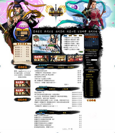 神魔世界最新图片