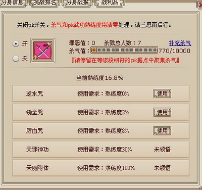 武林传奇2最新图片
