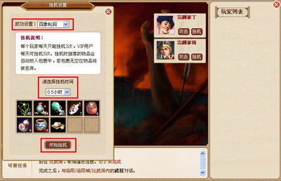 侠侣天下最新图片