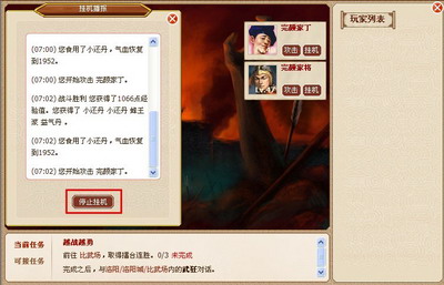 侠侣天下最新图片