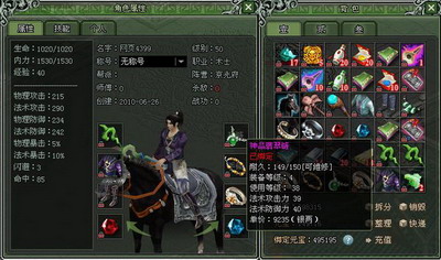 武林争霸最新图片