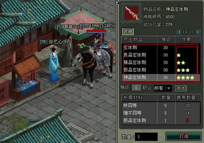 武林争霸最新图片