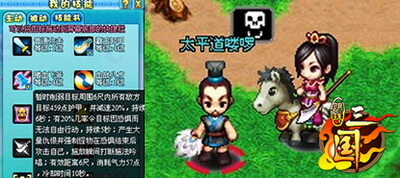 明珠三国最新图片