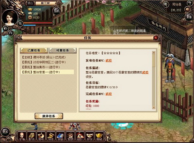 水浒OL最新图片