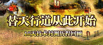 水浒OL最新图片