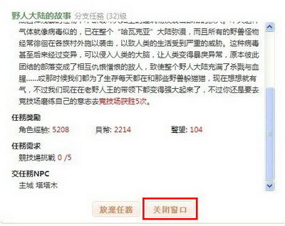 野人纪最新图片