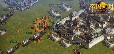 帝国文明最新图片