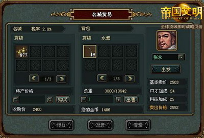 帝国文明最新图片