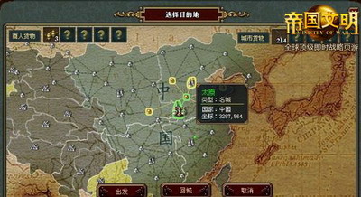 帝国文明最新图片